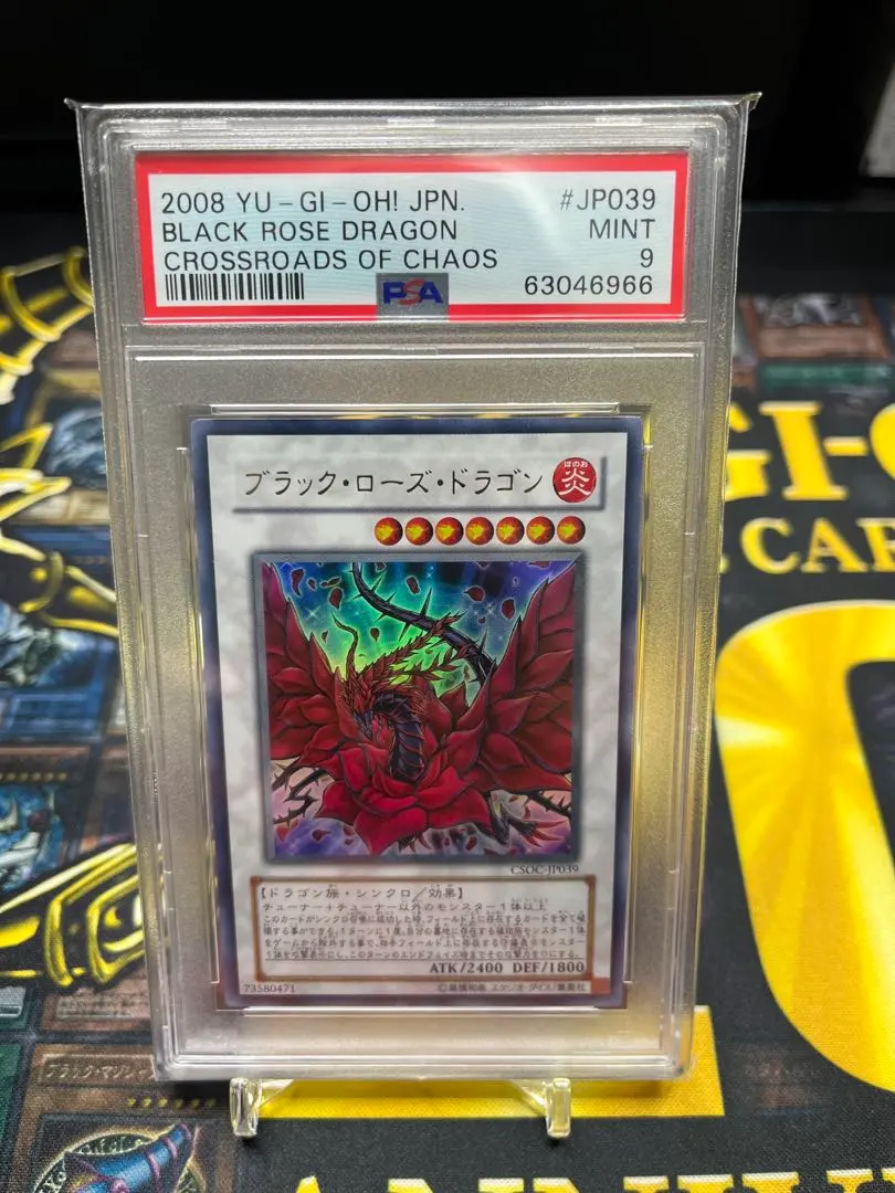 2026年最新】ブラックローズドラゴン 20th psa10の人気アイテム - メルカリ
