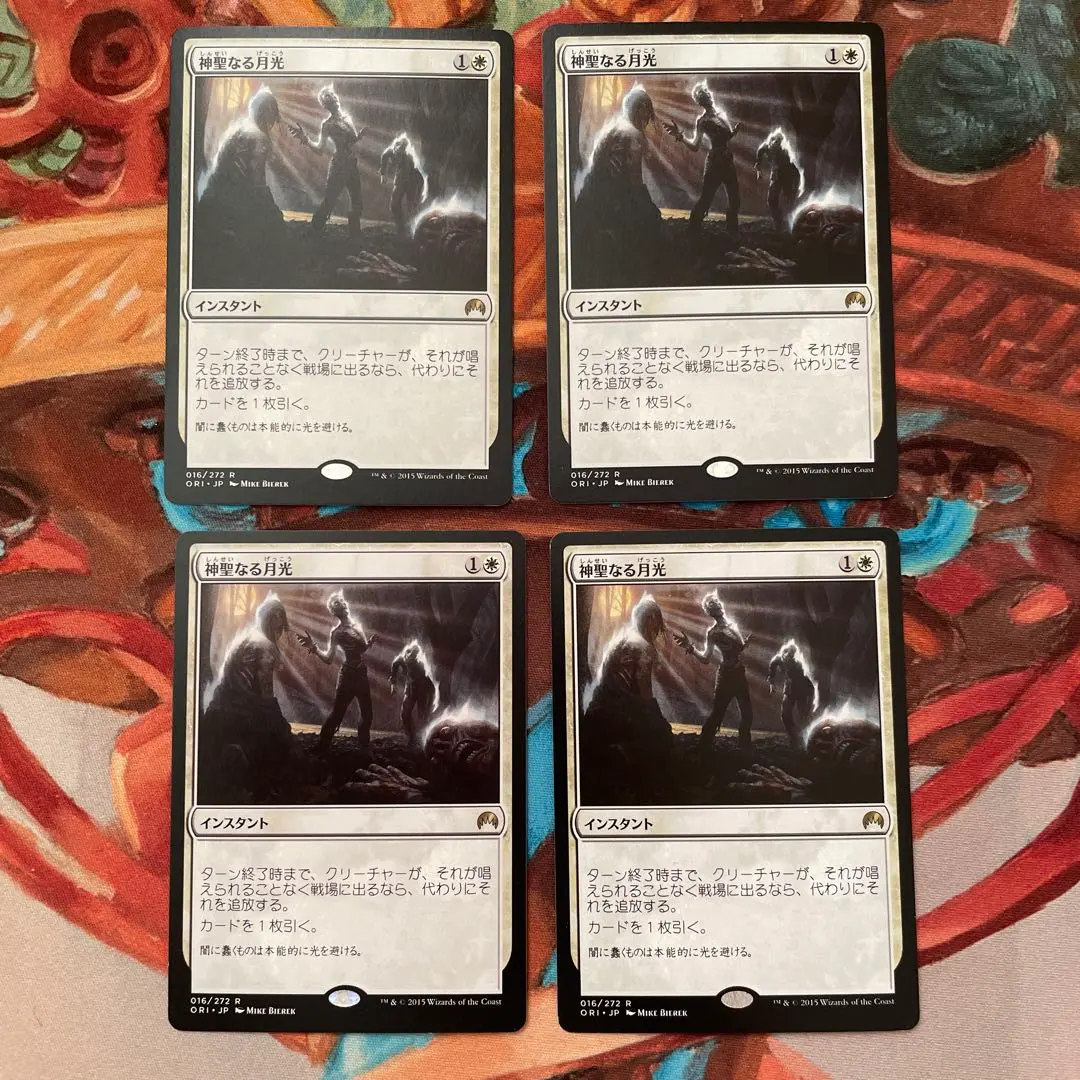 2026年最新】神聖なる月光の人気アイテム - メルカリ