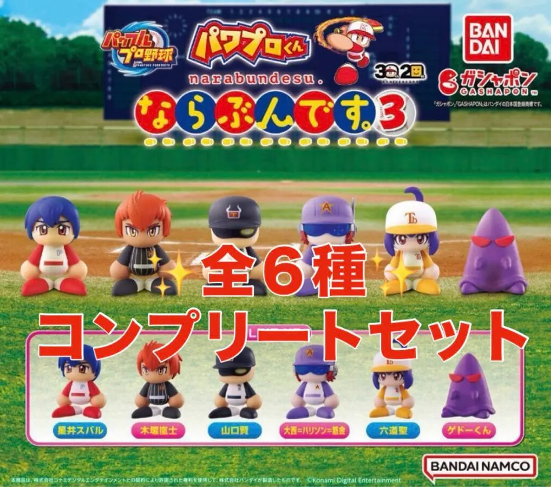 2026年最新】パワプロくん ならぶんです 山口の人気アイテム - メルカリ