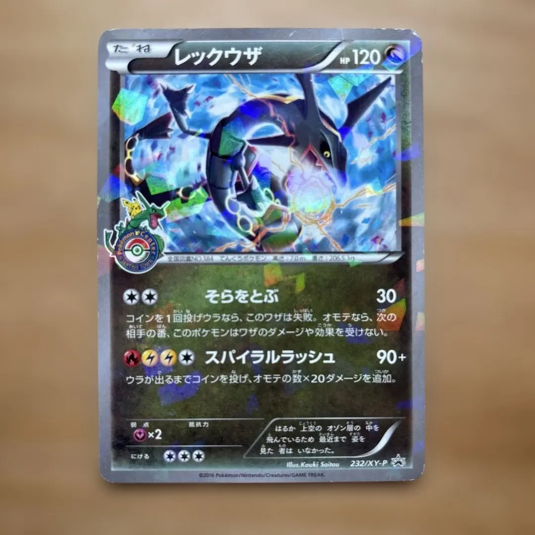 2026年最新】レックウザ プロモ スカイツリーの人気アイテム - メルカリ