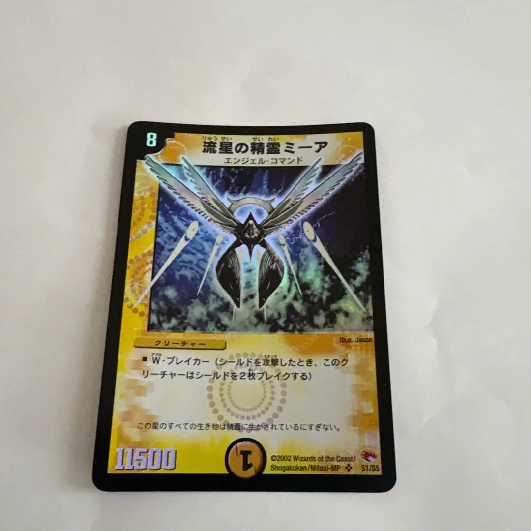 2026年最新】流星の精霊ミーアの人気アイテム - メルカリ