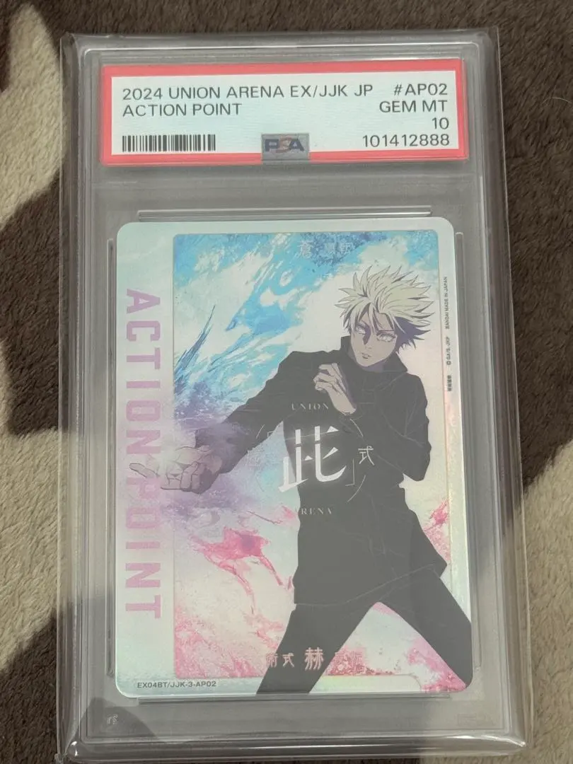 2026年最新】ユニオンアリーナ 五条悟 アクションポイントの人気