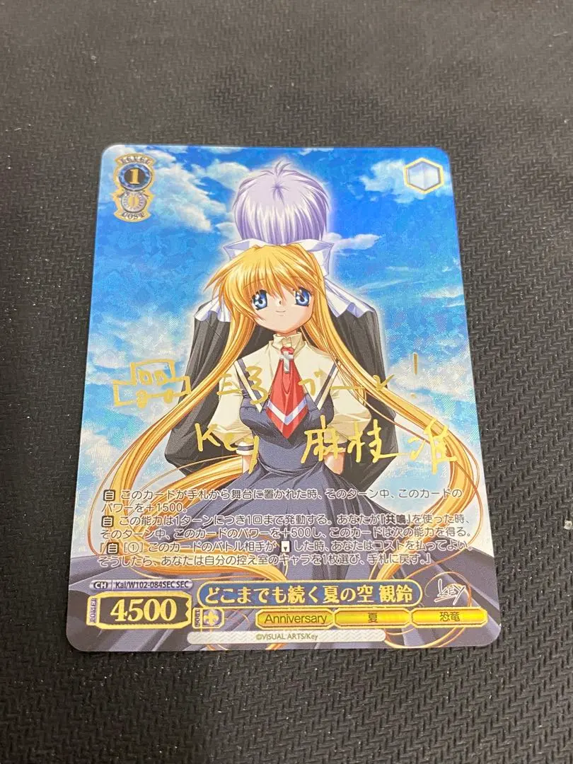 2026年最新】観鈴 スリーブの人気アイテム - メルカリ