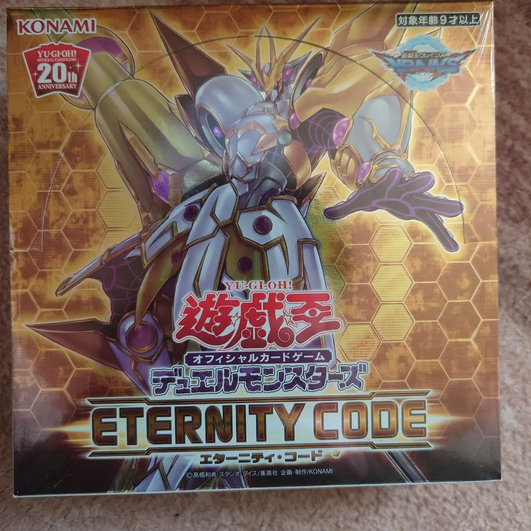 2026年最新】エターニティコード 未開封の人気アイテム - メルカリ