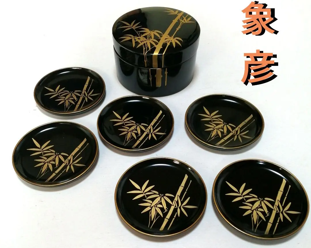 2026年最新】象彦久美皿の人気アイテム - メルカリ