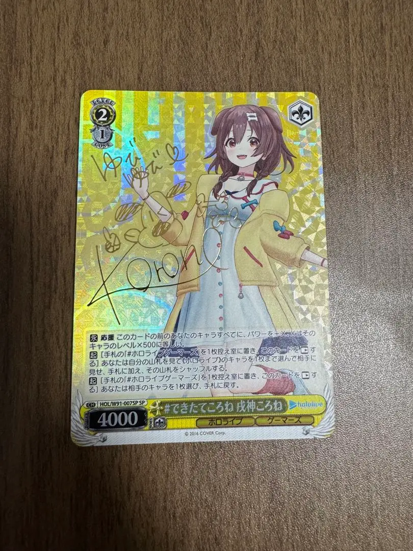 2026年最新】戌神ころね spの人気アイテム - メルカリ