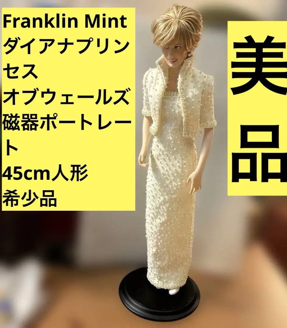 2026年最新】ダイアナ妃 フランクリンミントの人気アイテム - メルカリ