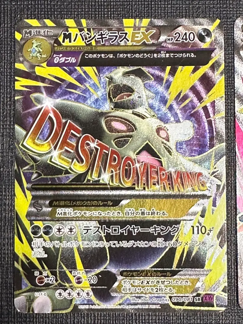 2026年最新】バンギラスEX sr xyの人気アイテム - メルカリ