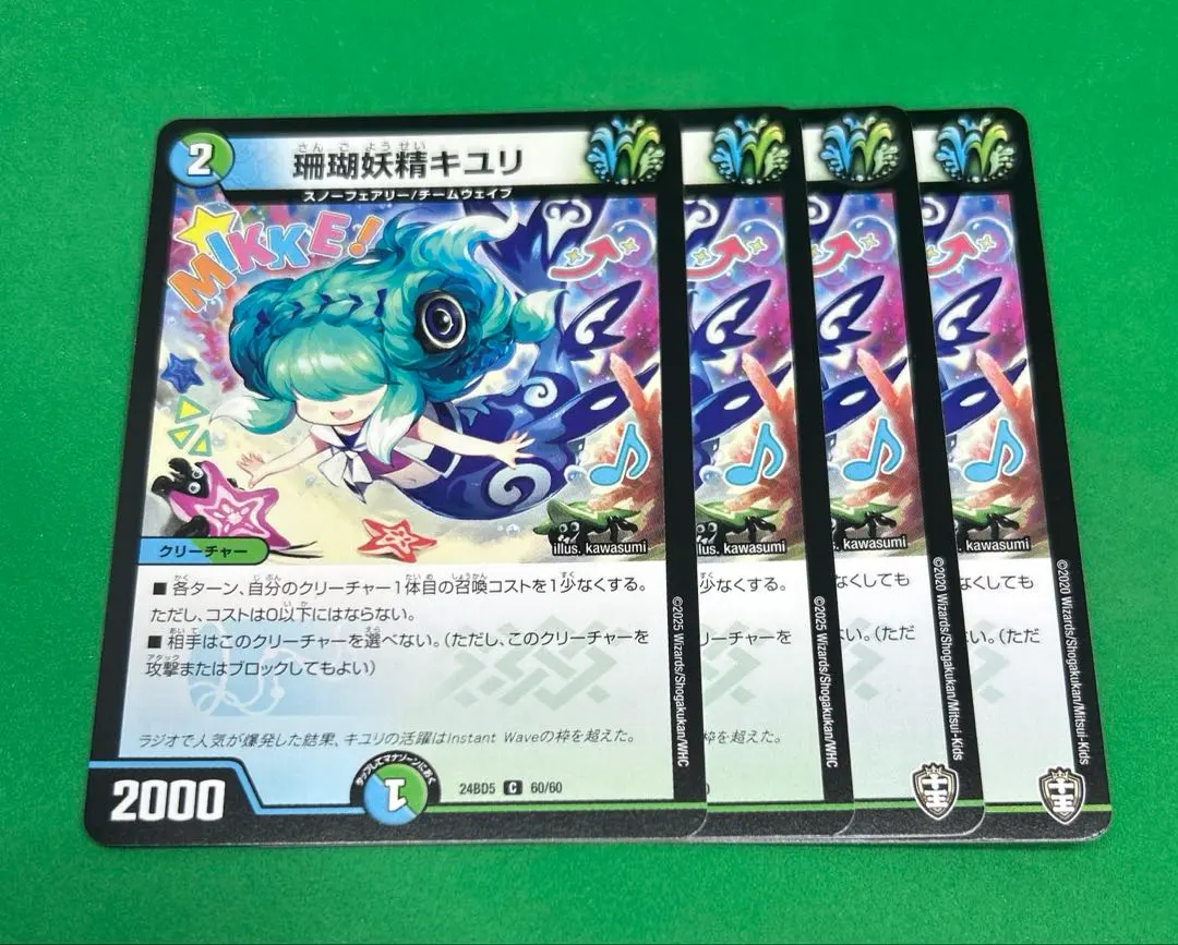 2026年最新】珊瑚妖精キユリの人気アイテム - メルカリ