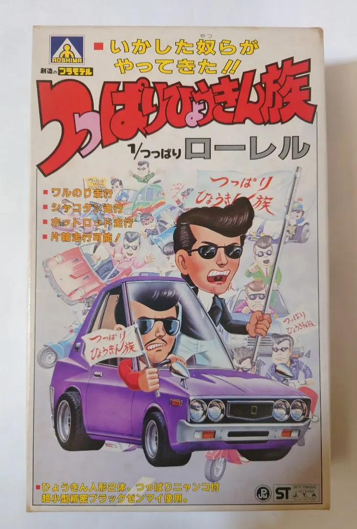 2026年最新】つっぱりひょうきん族の人気アイテム - メルカリ