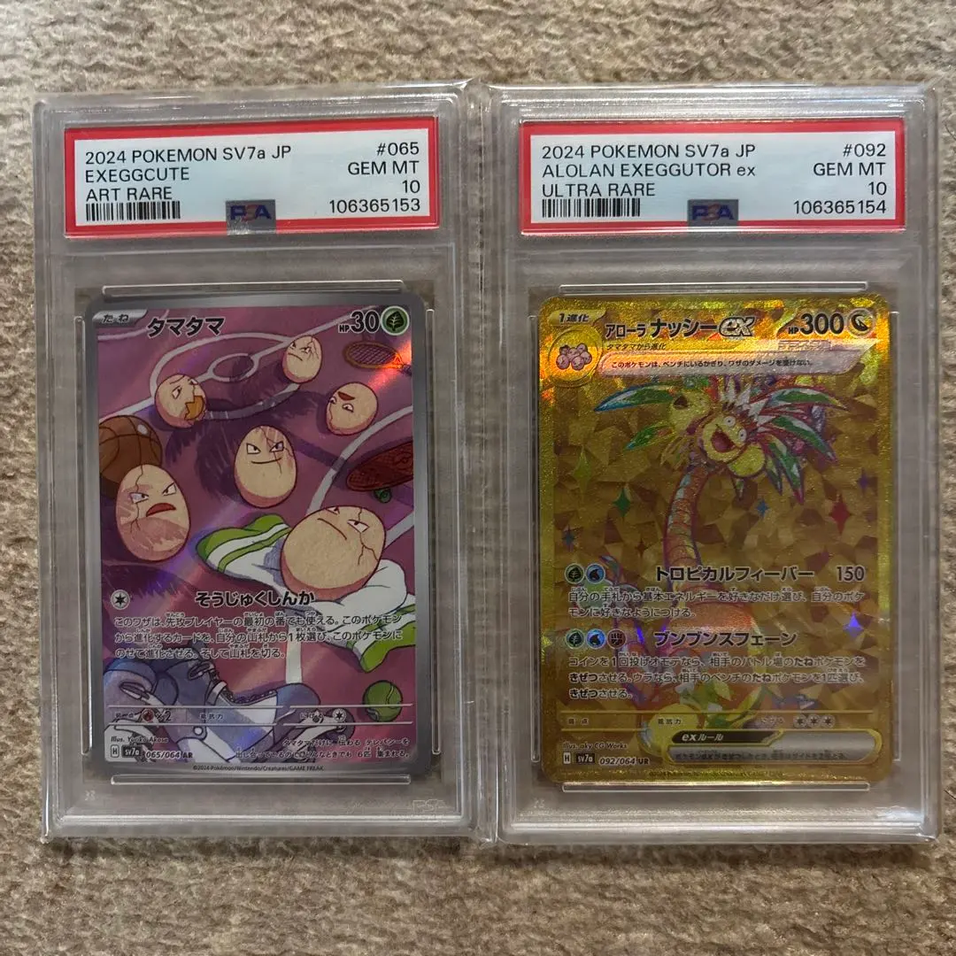 2026年最新】タマタマ URの人気アイテム - メルカリ