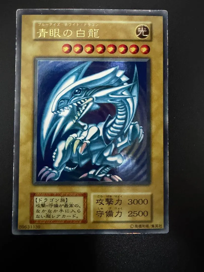 2026年最新】スターターボックス 遊戯王 ブルーアイズの人気アイテム