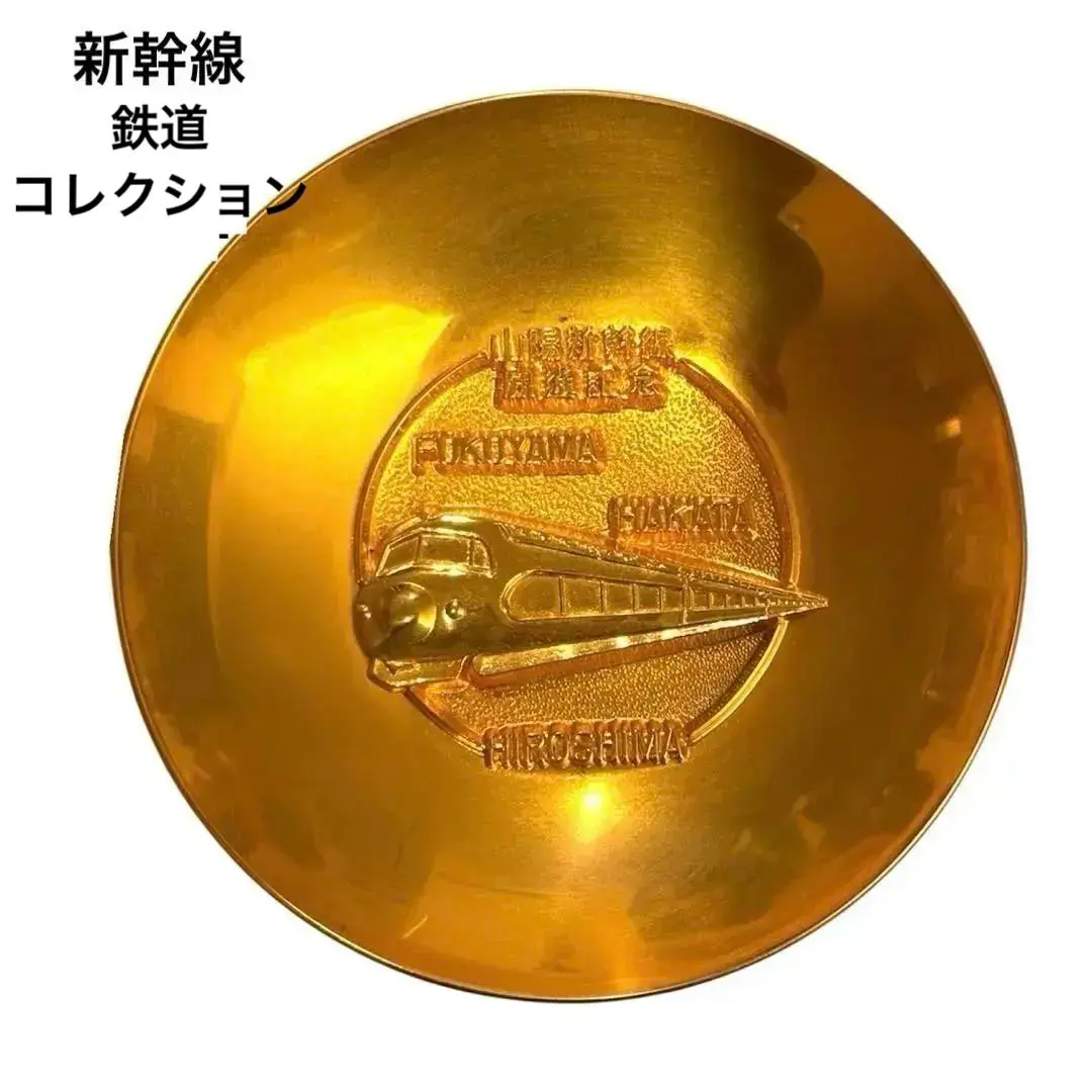 2026年最新】金杯 鉄道の人気アイテム - メルカリ