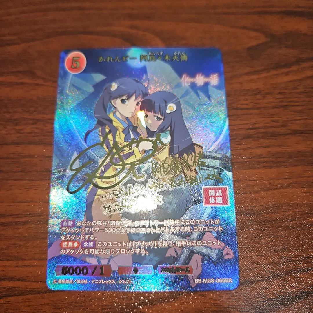 2026年最新】阿良々木火憐 サインの人気アイテム - メルカリ