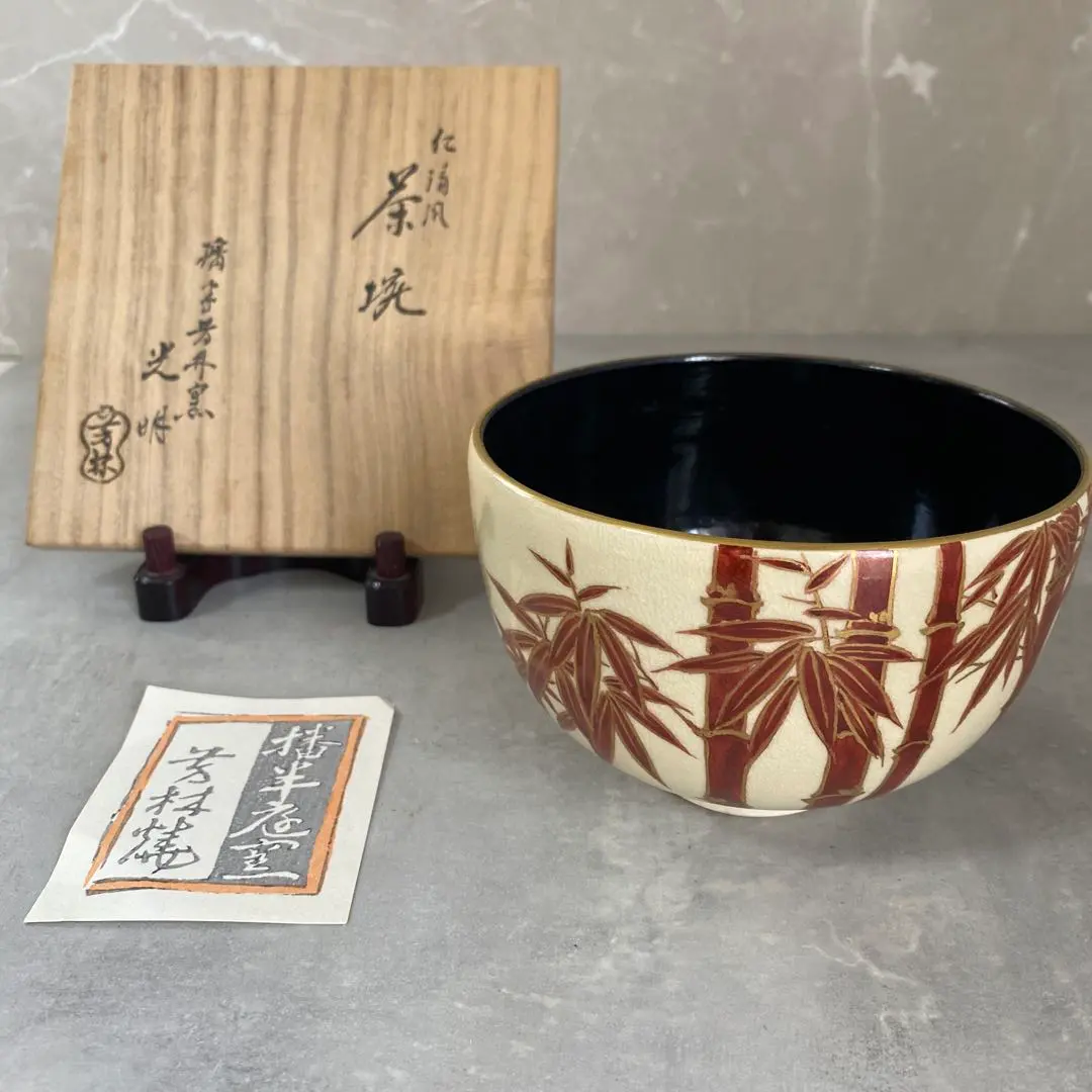 2026年最新】伊東陶山の人気アイテム - メルカリ