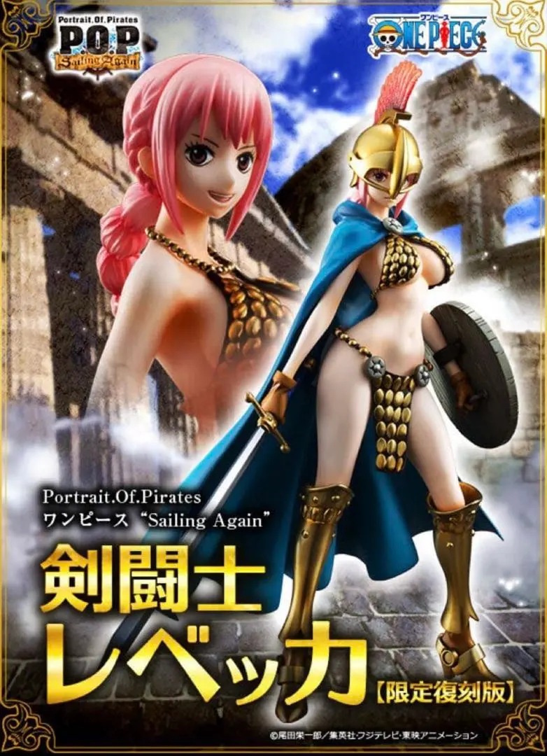 2026年最新】Portrait.Of.Pirates ワンピース “Sailing Again” 剣闘士