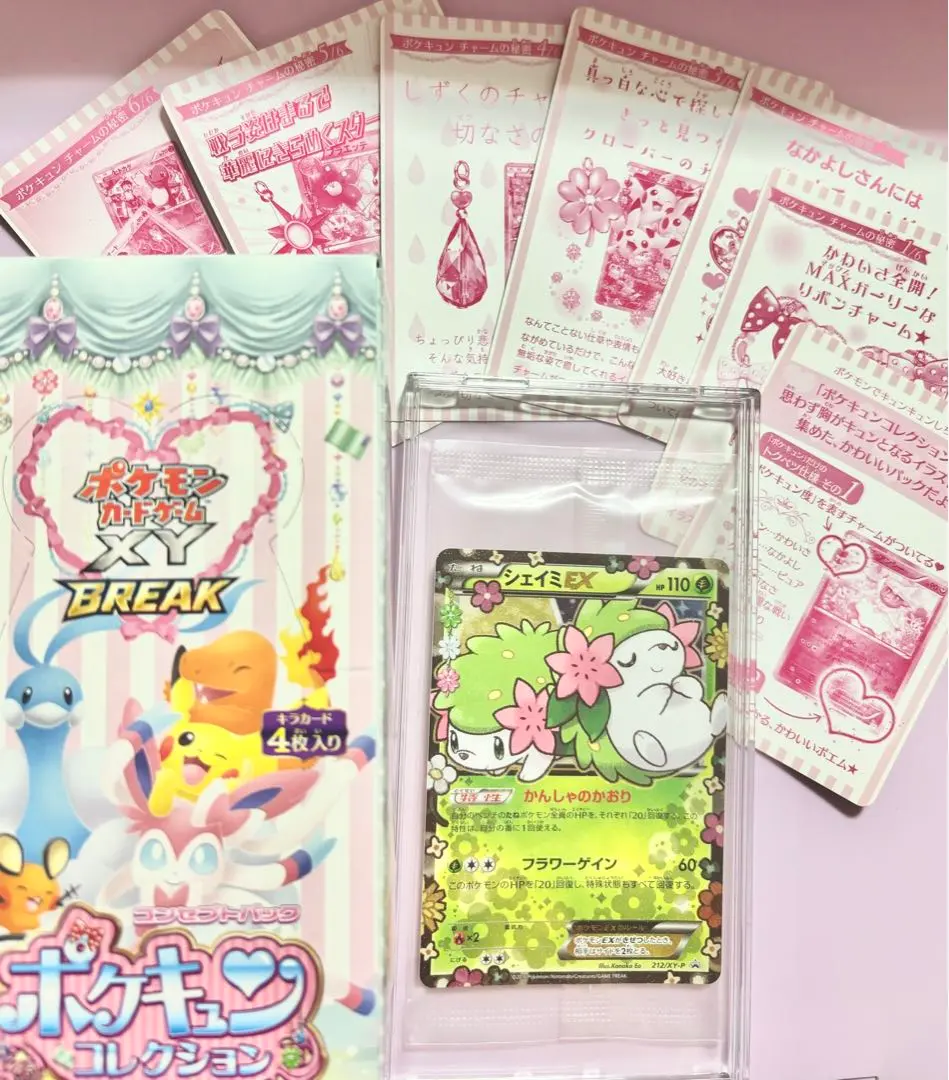 2026年最新】シャイニーコレクション 未開封パックの人気アイテム