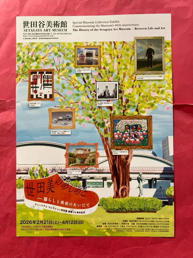 2026年最新】村井正誠の人気アイテム - メルカリ