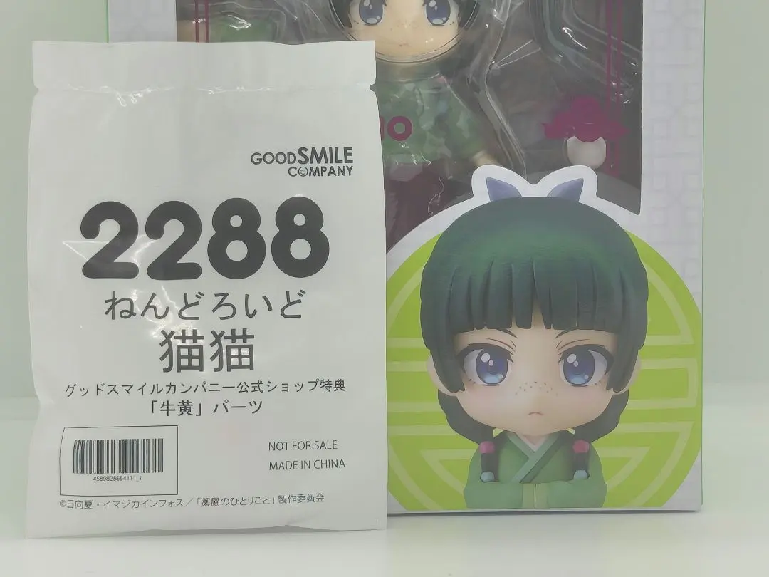 2026年最新】ねんどろいど 猫猫 「薬屋のひとりごと」の人気アイテム
