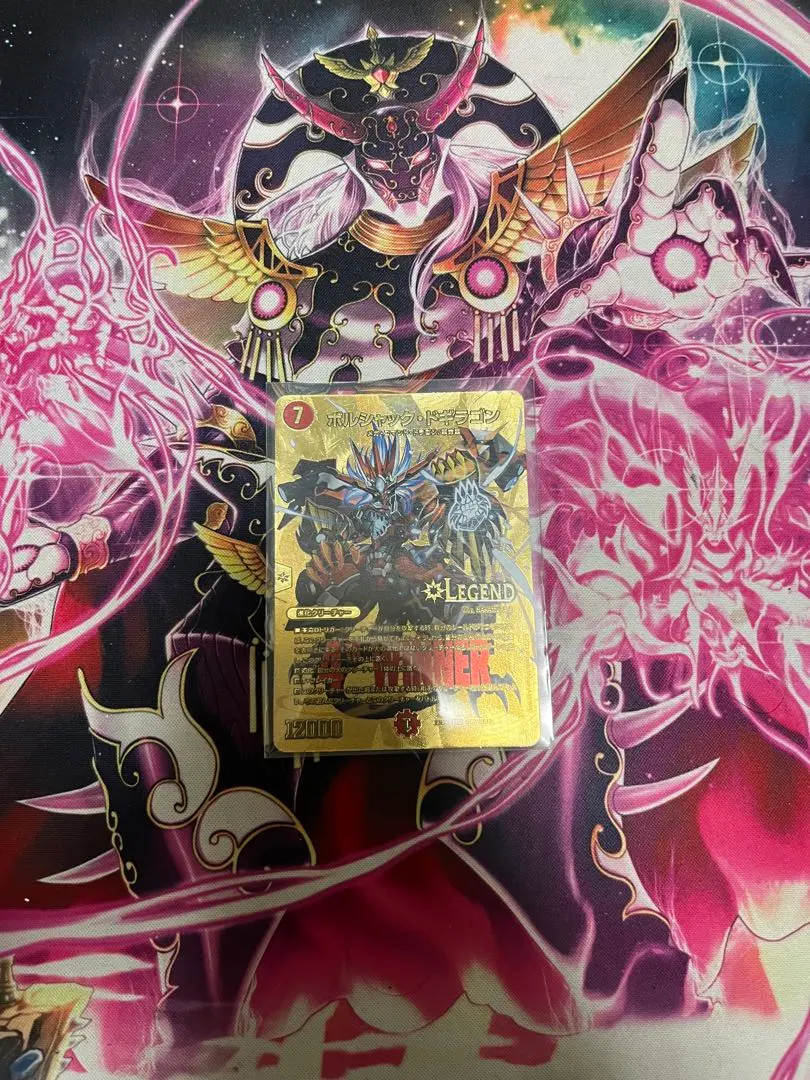 2026年最新】ボルシャックドギラゴン 金の人気アイテム - メルカリ