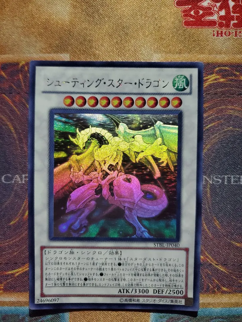 2026年最新】シューティングスタードラゴン ホロの人気アイテム - メルカリ