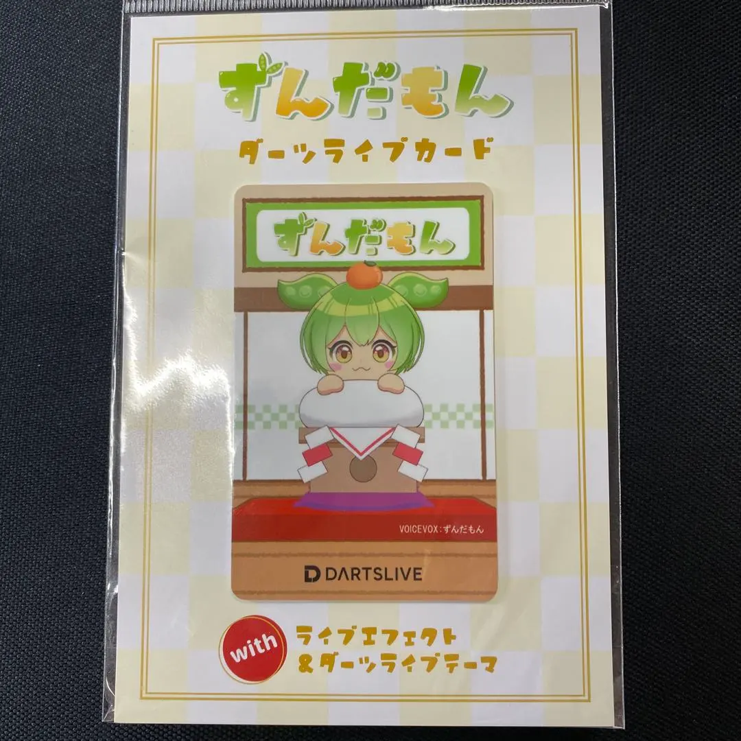 2026年最新】ダーツライブカード ずんだもんの人気アイテム - メルカリ