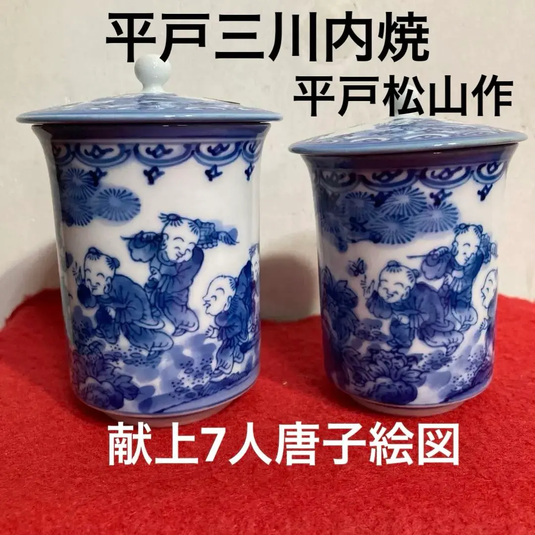 2026年最新】平戸 唐子の人気アイテム - メルカリ