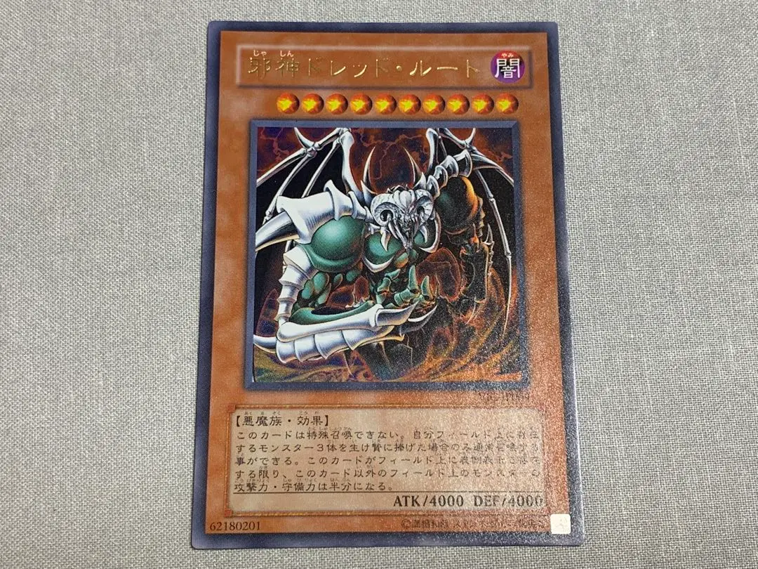 2026年最新】邪神ドレッドルートの人気アイテム - メルカリ