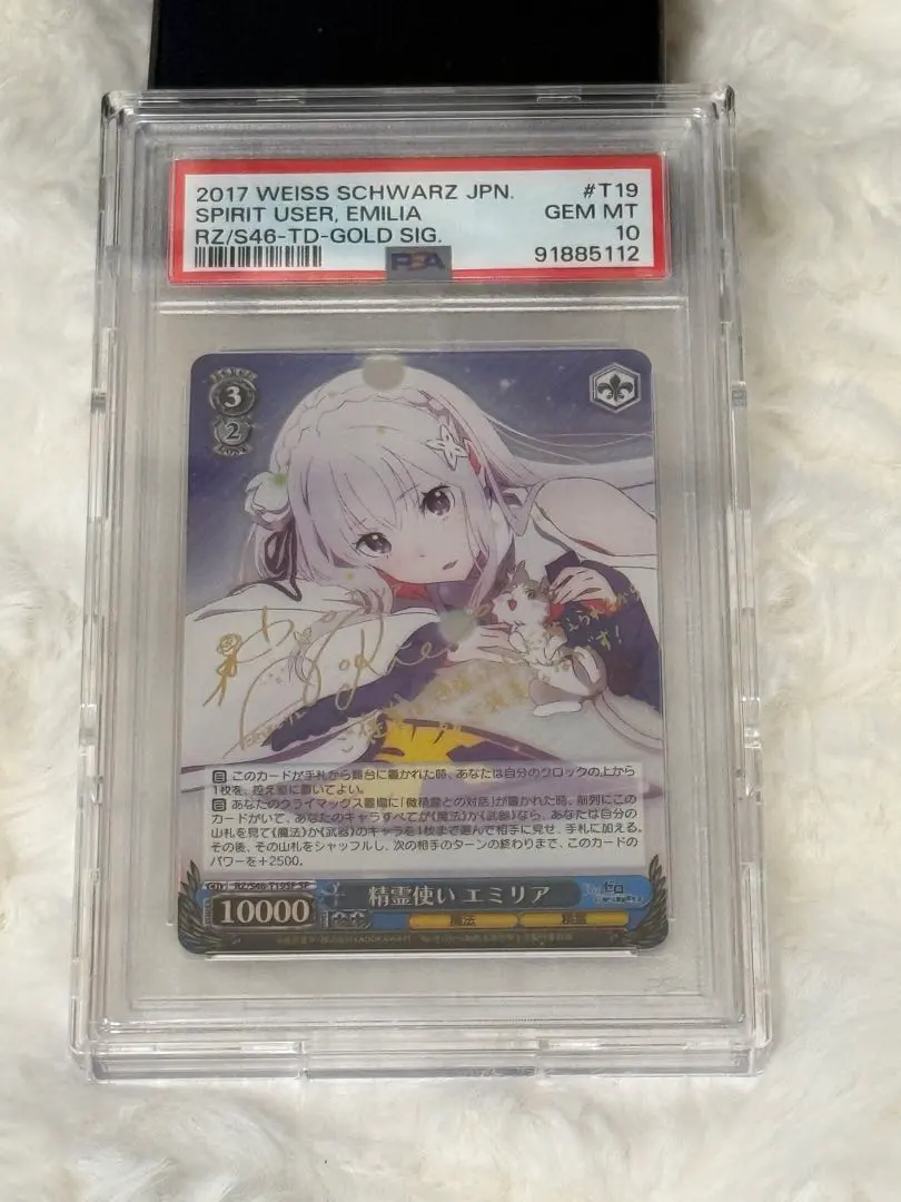 2026年最新】エミリア サイン psa10の人気アイテム - メルカリ