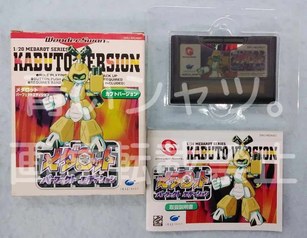 2026年最新】メダロット パーフェクトエディションの人気アイテム