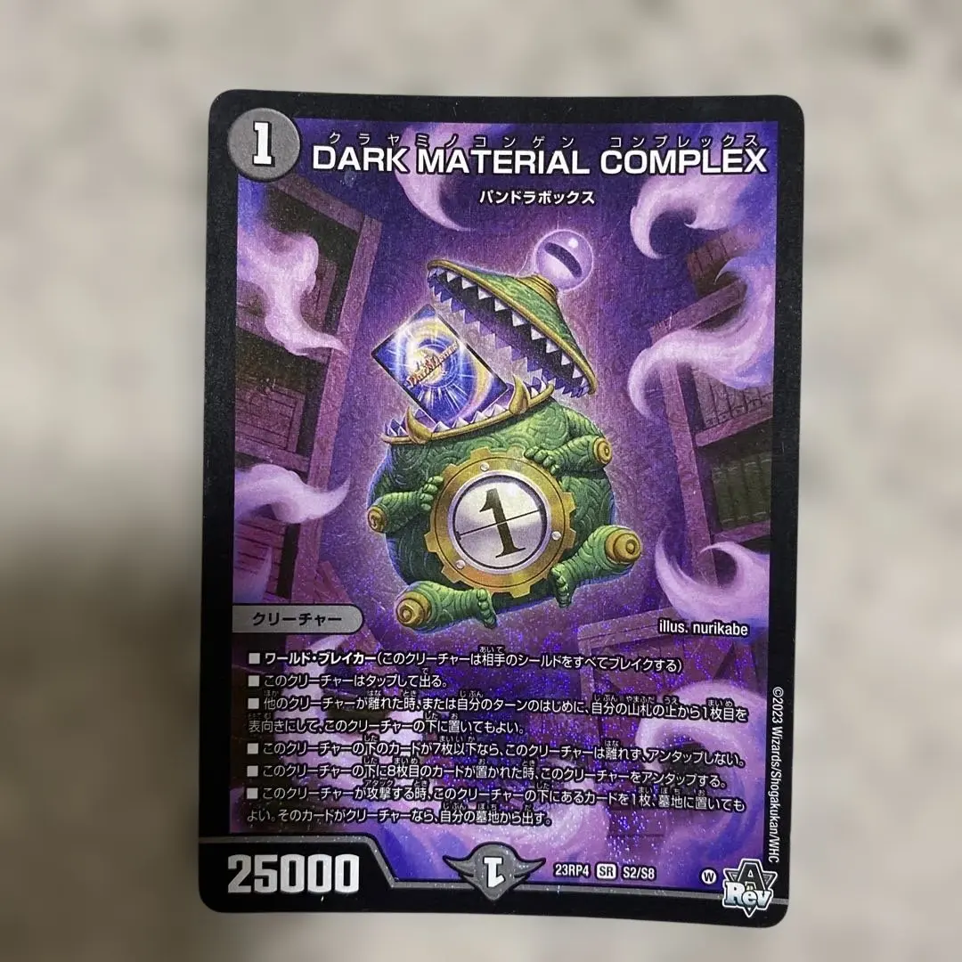 2026年最新】水闇COMPLEXの人気アイテム - メルカリ