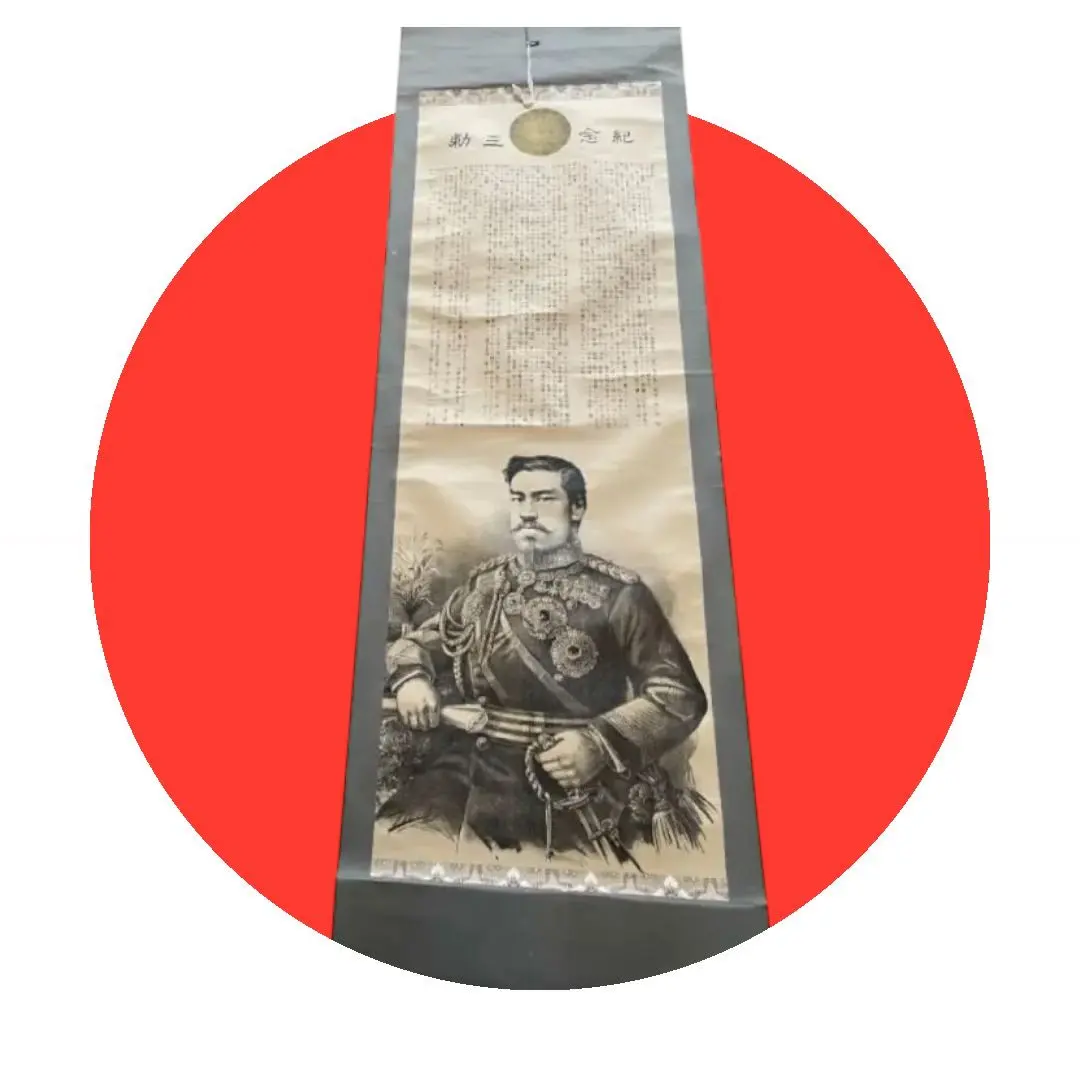 2026年最新】大正天皇 掛け軸の人気アイテム - メルカリ