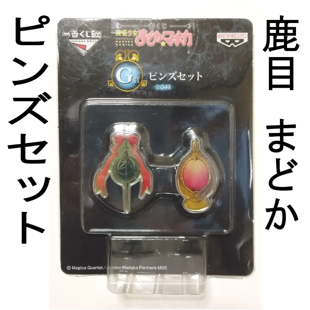 2026年最新】グリーフシードセットの人気アイテム - メルカリ