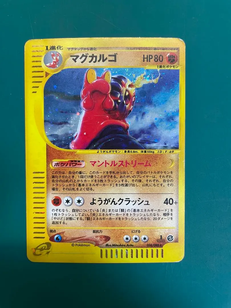 2026年最新】マグカルゴ eカードの人気アイテム - メルカリ