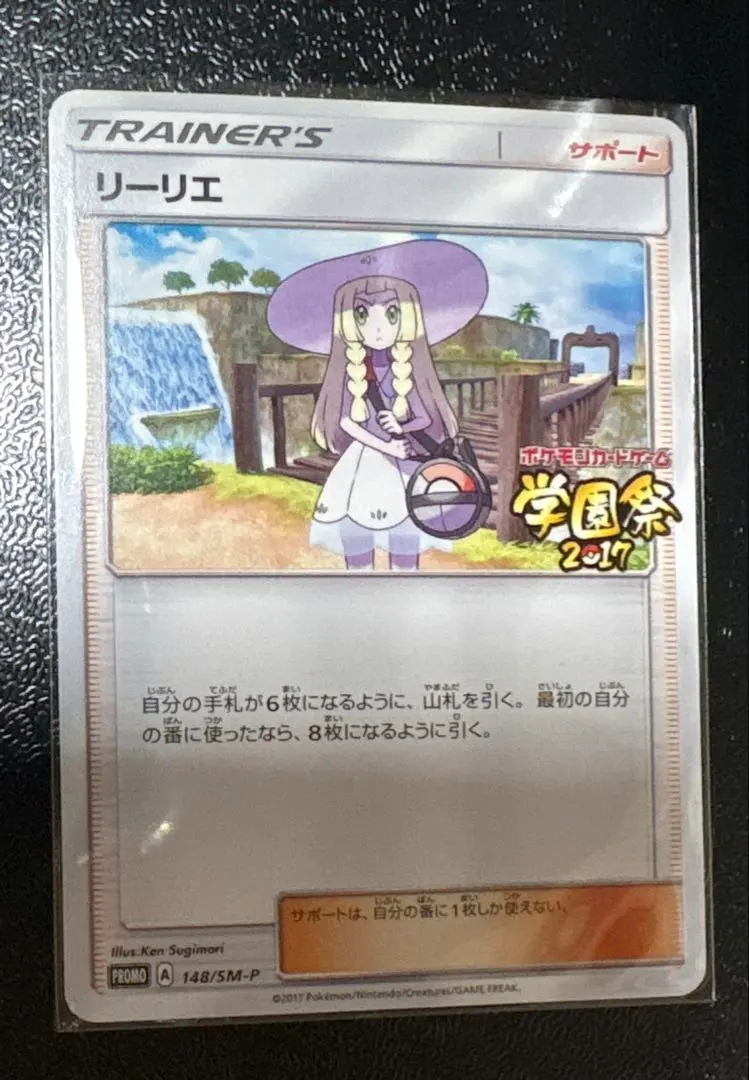 2026年最新】学園祭リーリエの人気アイテム - メルカリ