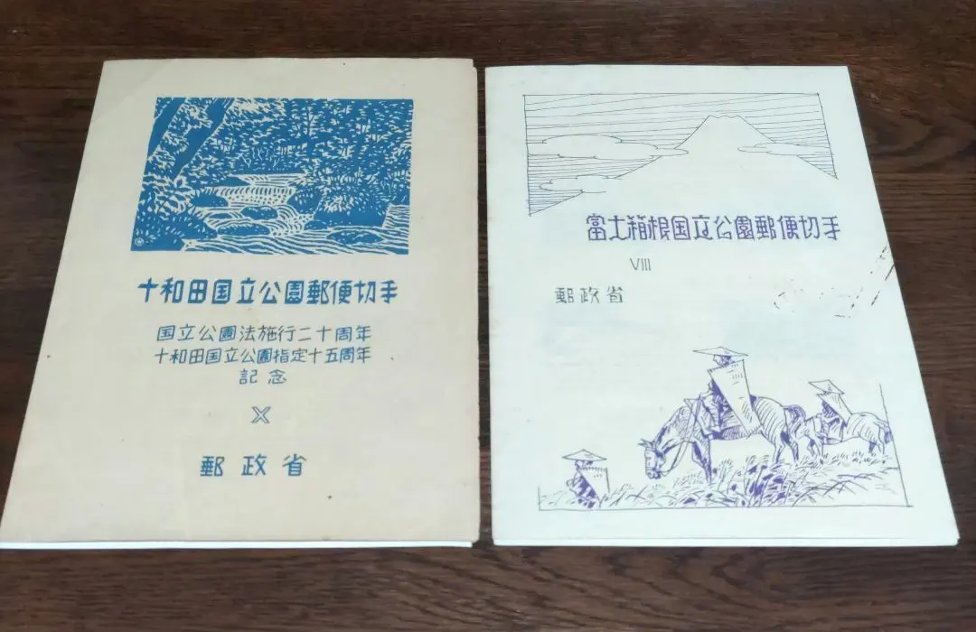 2026年最新】十和田 国立公園 切手の人気アイテム - メルカリ