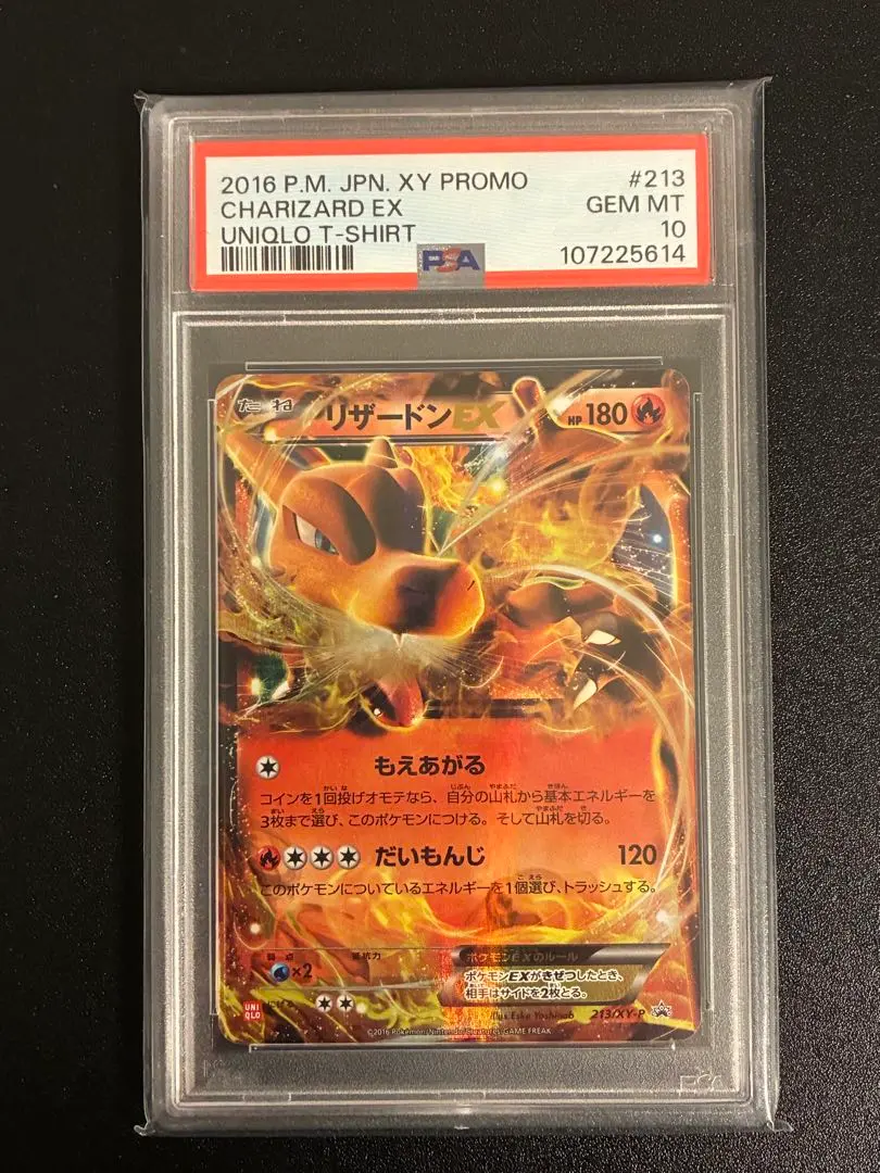 2026年最新】リザードンex ユニクロ psa10の人気アイテム - メルカリ