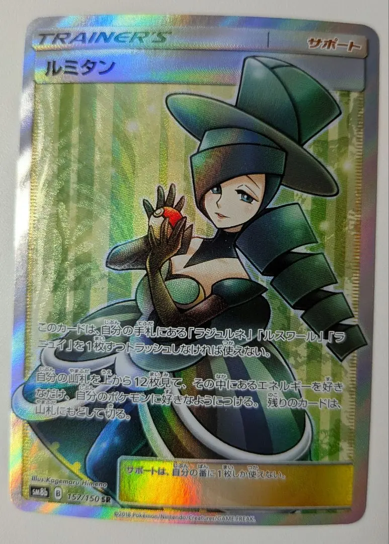 m83767569912_1.jpg?1767429436