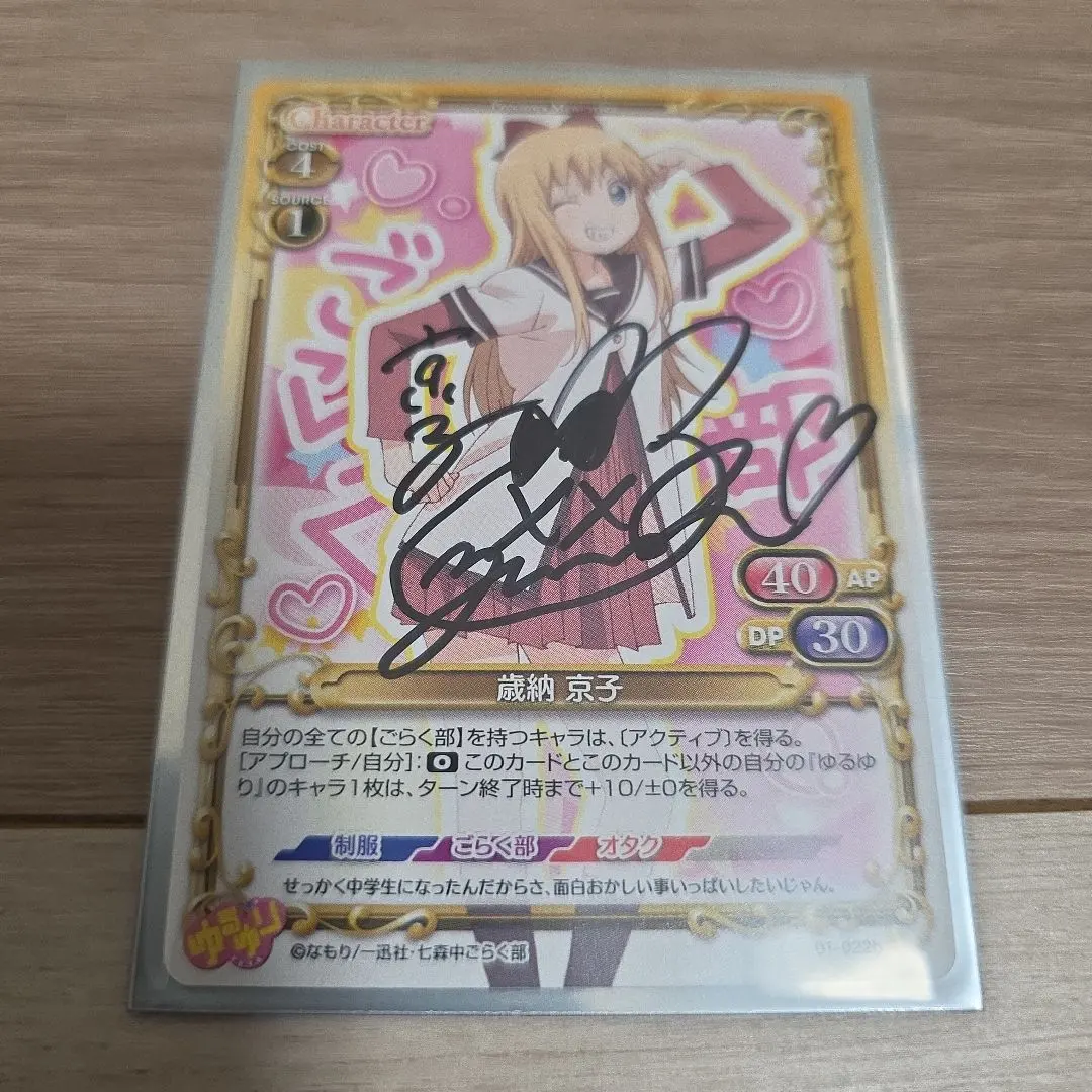 2026年最新】ゆるゆり 直筆サインの人気アイテム - メルカリ