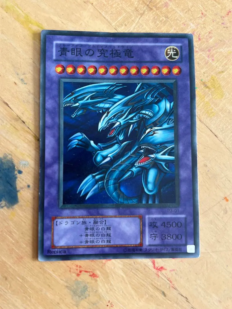 2026年最新】青眼の究極亜竜20thの人気アイテム - メルカリ