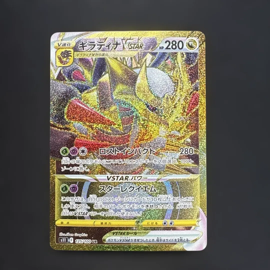 2026年最新】ギラティナVSTAR ur 4神の人気アイテム - メルカリ