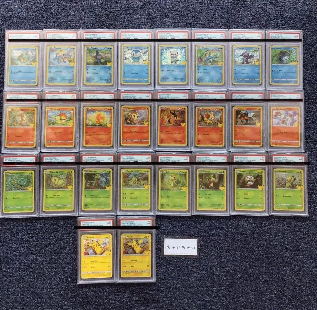 2026年最新】ポケモンカード 25th anniversary プロモ コンプの人気