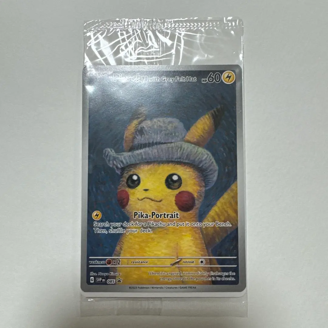 2026年最新】ゴッホ ピカチュウ フィギュアの人気アイテム - メルカリ