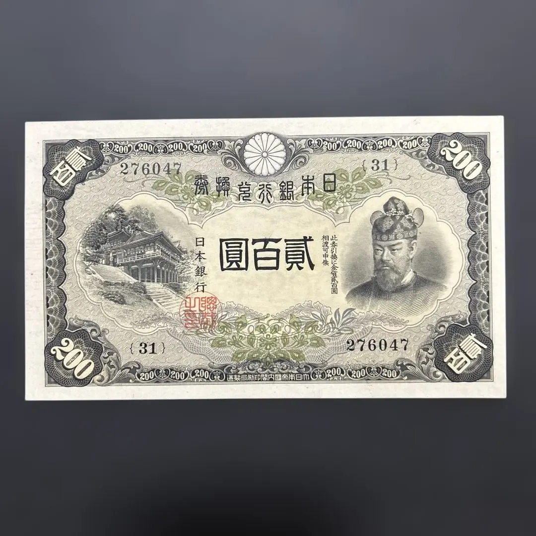 2026年最新】藤原鎌足 200円の人気アイテム - メルカリ