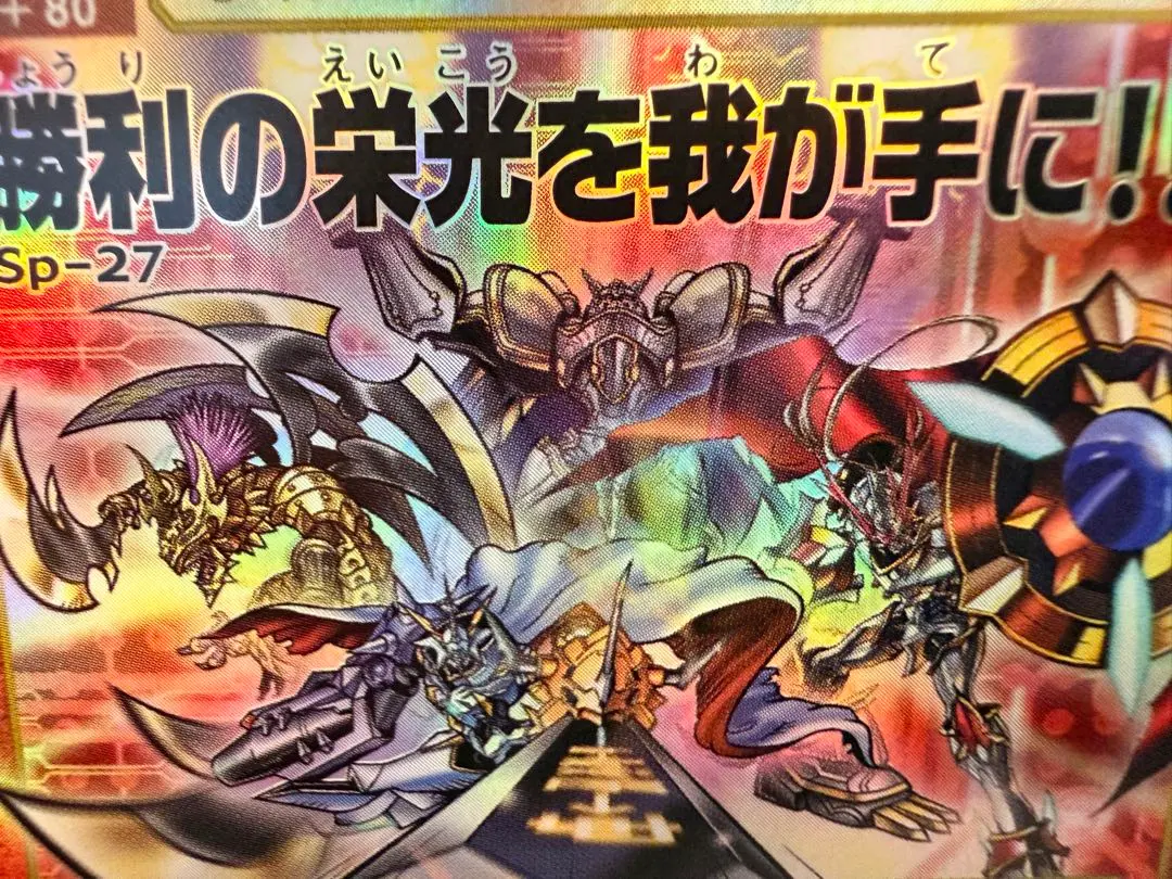 2026年最新】勝利の栄光を我が手にの人気アイテム - メルカリ