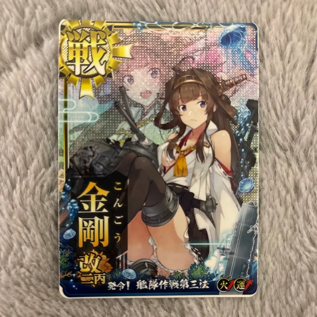 2026年最新】艦これアーケード金剛改二丙中破の人気アイテム - メルカリ