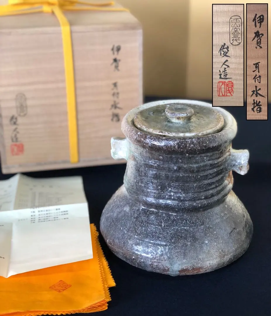 2026年最新】伊賀 水指の人気アイテム - メルカリ
