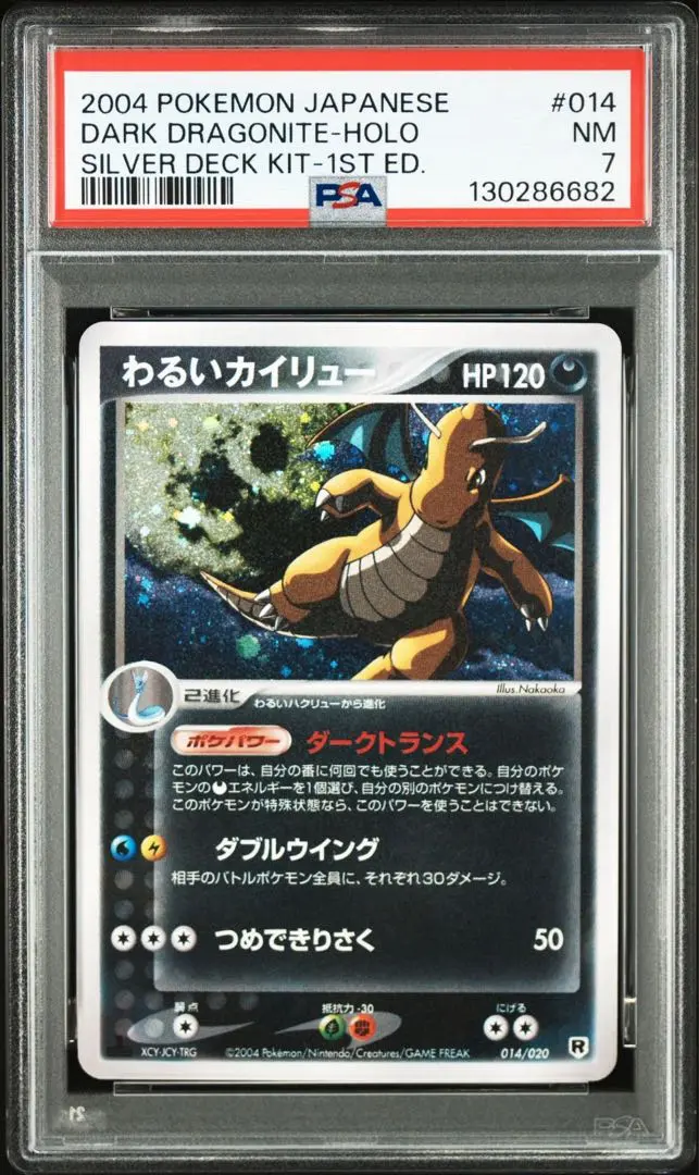 2026年最新】わるいカイリュー psa9の人気アイテム - メルカリ