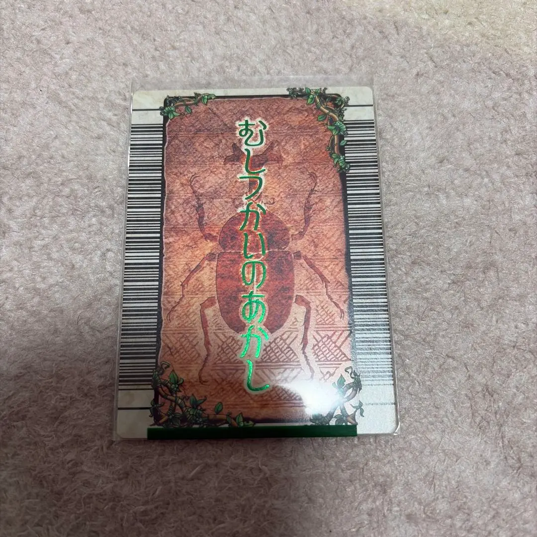 2026年最新】ムシキング むしつかいのあかしの人気アイテム - メルカリ