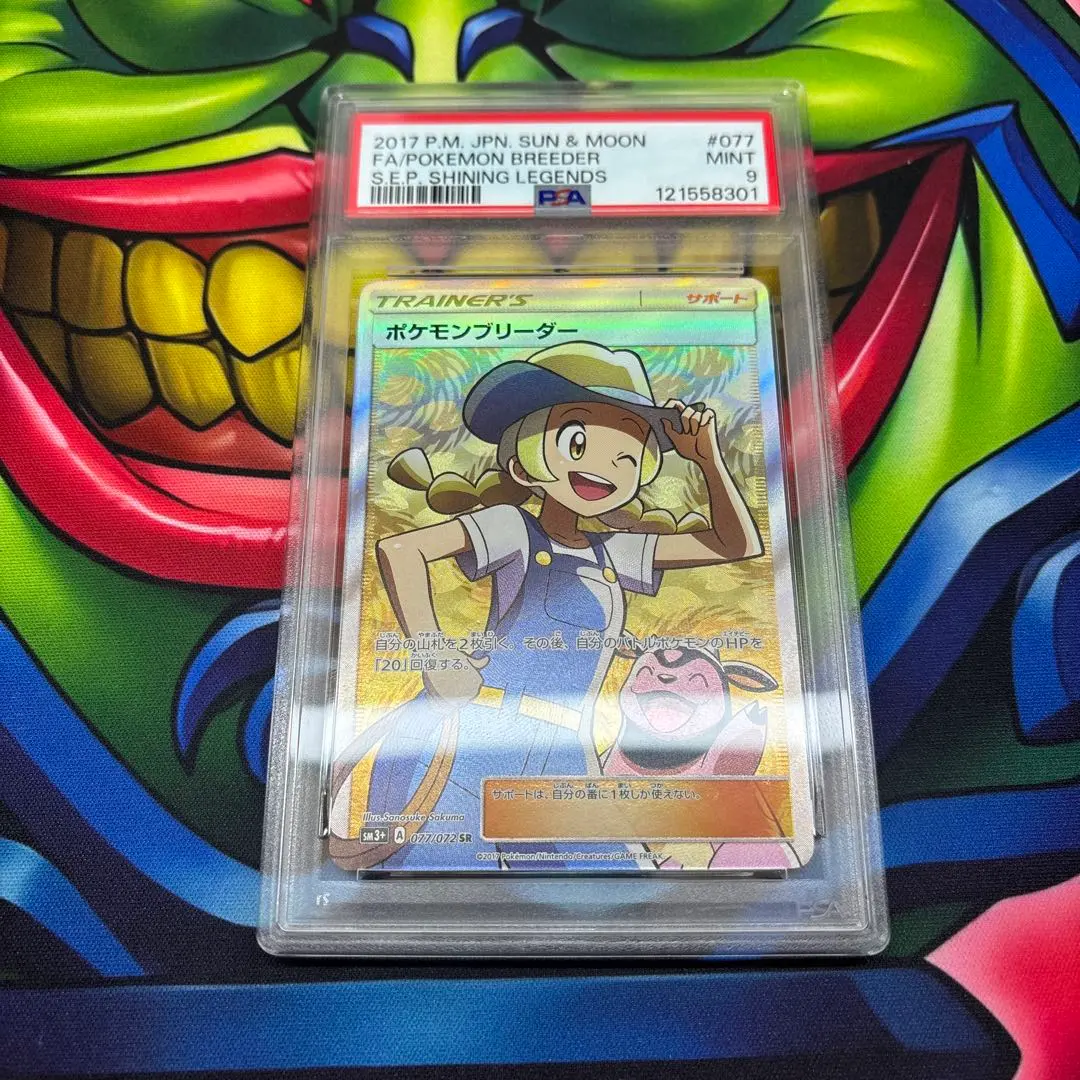 2026年最新】ポケモンブリーダー sr psa10の人気アイテム - メルカリ